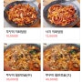 인천시청 맛집 웍105 직화쭈꾸미 덮밥 포장
