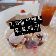 군산빵집 수송동 느림보제빵소 여름에도 딸기케이크지요 :)