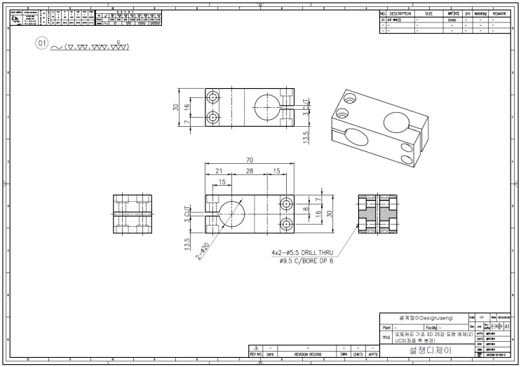 오토캐드 Autocad 2d 3d 연습 도면 예제 69 네이버 블로그