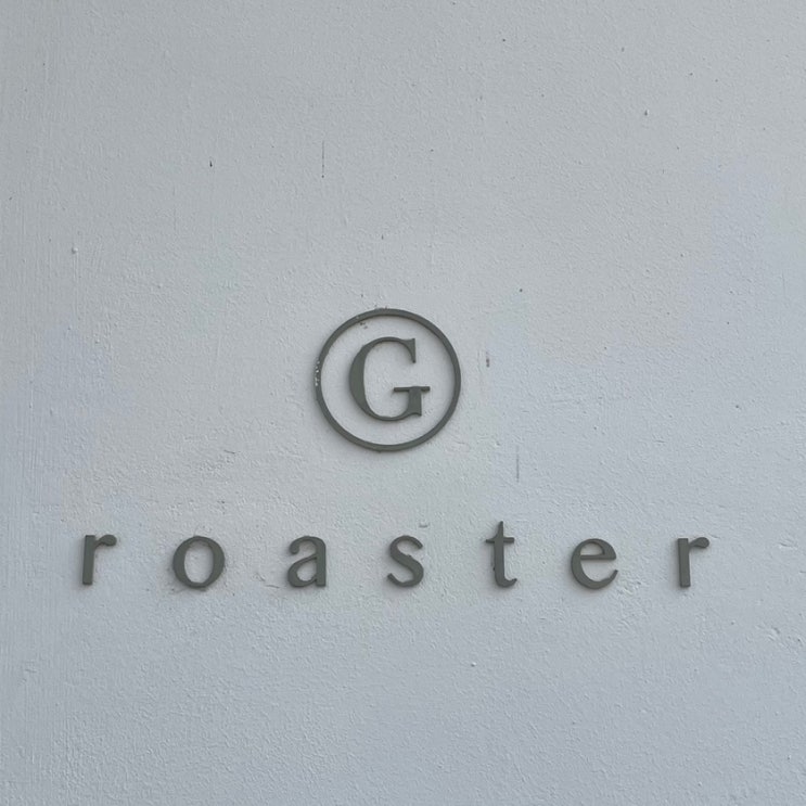 G-roaster 지로스터