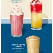 스타벅스 :: 신메뉴 아이스크림 블렌딩 콜드브루 커스텀 + 여름MD