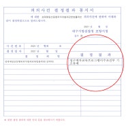 Seok Ryul - 석률법률사무소 성매매 (성매매알선등행위의처벌에관한법률위반) 기소유예 승소사례