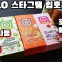 [15병 나눔 & 리뷰] 헬로 스타그램 입호흡액상. 애플스타그램 포테이토스타그램 베리베리스타그램. 레드칸탈