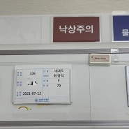 성남 중앙병원 내시경점막하박리술 입원 가격 후기