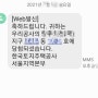 [흙수저 내집마련기]210723 서울에 올라와서 드디어 내 집 장만하였다.(청약 당첨,아직 완공도 안됨)