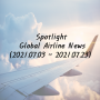 Spotlight Global Airline News (2021.07.03~2021.07.23)