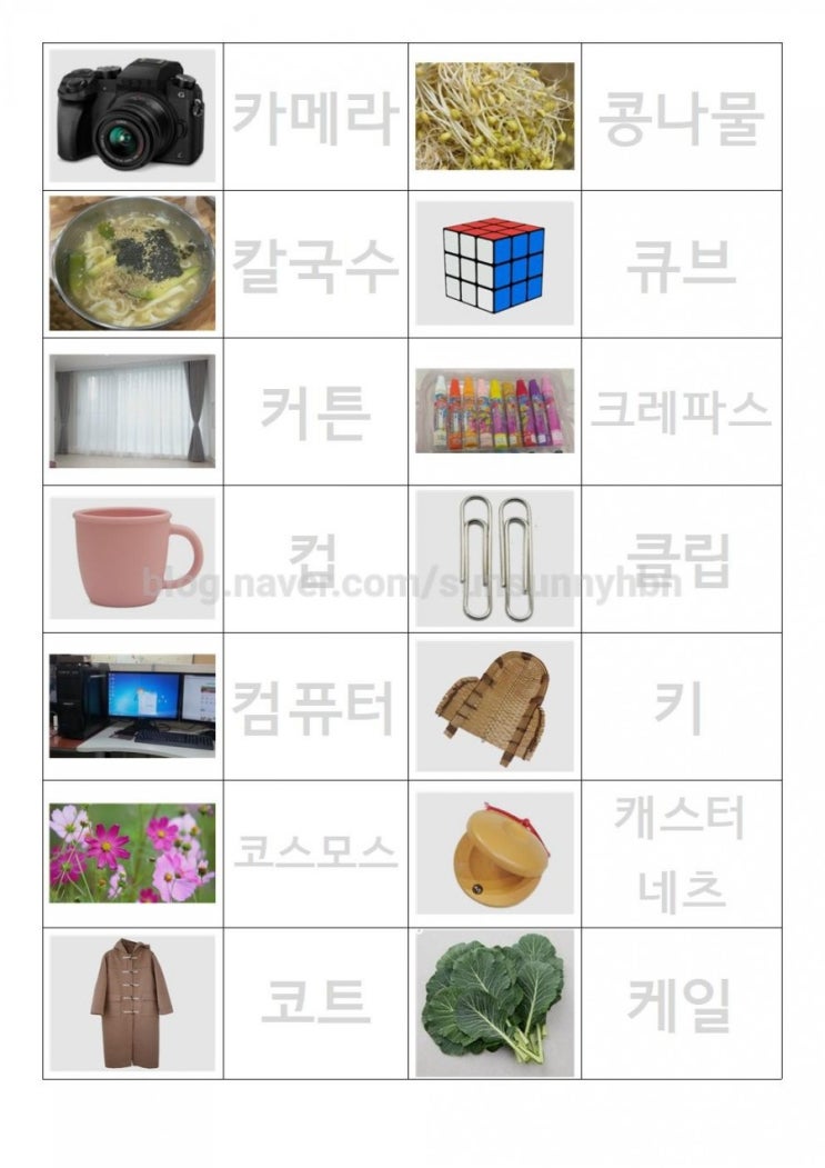 ㅋ단어 한글쓰기 : 네이버 블로그