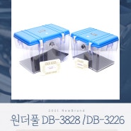 [원더풀] WONDERFUL DB-3226 /DB-3828 카메라 제습 보관함