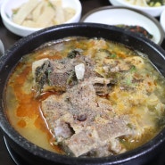 여수 감자탕 맛집 리얼이었던 유정해장국