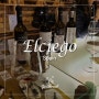 [스페인 북부 자동차여행] 엘시에고 Elciego-리호아(Rijoa)로 떠난 와인 여행