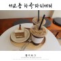 서교동디저트카페 차곡파티세리 서교동 케이크 맛집
