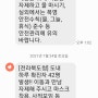 2021년 7월 24일 토 전북 코로나 42명 확진