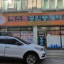 인천 전지역 부동산 매물 빠르게 팔아드립니다
