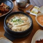 [대구/시지동맛집] 월드컵경기장맛집 영덕대게장순두부가 일품인 ❝ 숨쉬는 순두부 ❞