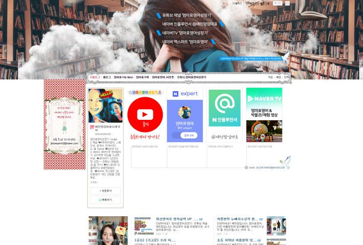 네이버 블로그 메인 디자인을 바꿨다. : 네이버 블로그