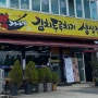 성공적인 일산 김치찌개 맛집 '김가네김치두루치기'