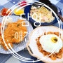 담양 애견동반식당⭐담양돈까스⭐메타프로방스 파스타 맛집 메뉴판 가격 광주근교맛집