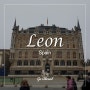 [스페인 북부 자동차여행] 레온 Leon-레온 왕국의 수도였던 활기찬 도시