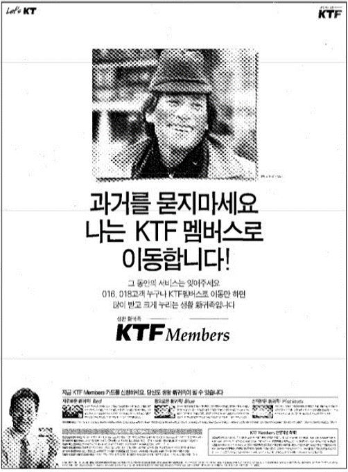 [브랜드 역사] KT의 이동통신 자회사, KTF : 네이버 블로그