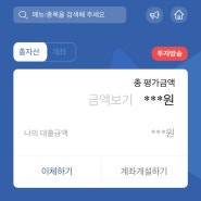 꿀팁:: 한국투자증권으로 카카오뱅크 공모주1분안에 초간단 청약하는 법