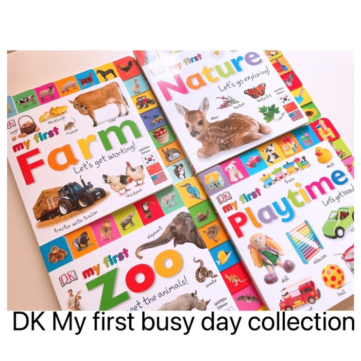Dk My first busy day collection/ 아기 첫 영어단어 인지 사전책 : 네이버 블로그