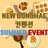 NEW DONGHAE SUMMER EVENT