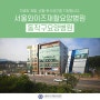 동작구요양병원 편리한 교통의 서울와이즈재활요양병원
