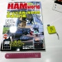 HAM world 2021 9월호