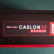 마이크로닉스 CASLON M 850W BRONZE