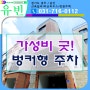 경기도 광주 타운하우스 매매 단독형 5억초 잔여1세대