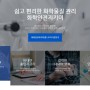 한국환경공단 & 영자닷컴 협력이익공유 체결 및 화학안전지키미 출시