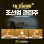 수주량 상승중인 조선업 관련종목 TOP 4!