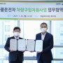 화물복지재단-삼성카드 차량구입지원사업 업무 협약 체결