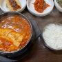 [부산 연산동] 한식 맛집, 건강을위한밥상