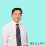 급여관리 4대보험관리 이젠 노무법인에 맡기세요