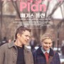 [추천영화]가장 뉴욕다운 로맨스 "매기스 플랜"(Maggie's Plan, 2015)