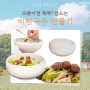 [맛있는 문화유산] 100년 전 여름 별미: 10분이면 뚝딱! 비빔국수 만들기