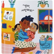 한국 어린이 출판 협의회 2021년 8월 추천도서<인사는 우리를 즐겁게 해요!>