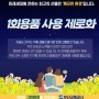 BTC아카데미 1회용품 사용 줄이기 캠페인
