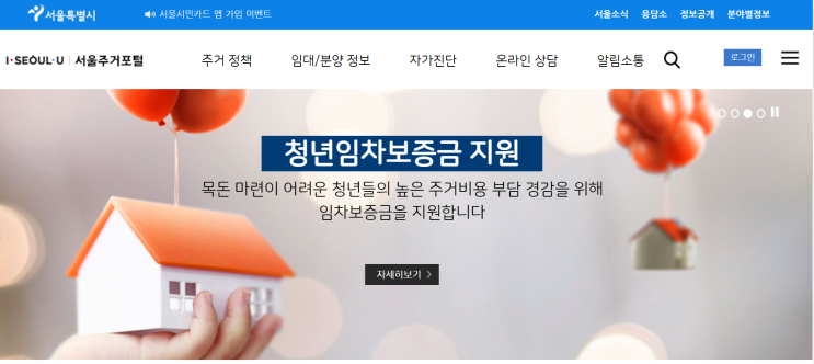 2021 서울시 청년 임차보증금 찐 후기 갑니다. 취업준비생 기준 (추천서 6일만에 받음) 답답하면 이거보면됨 : 네이버 블로그