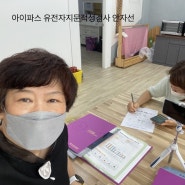 전주 마마몽떼 몬테소리 센터 아이들 상담위한 가족지문검사