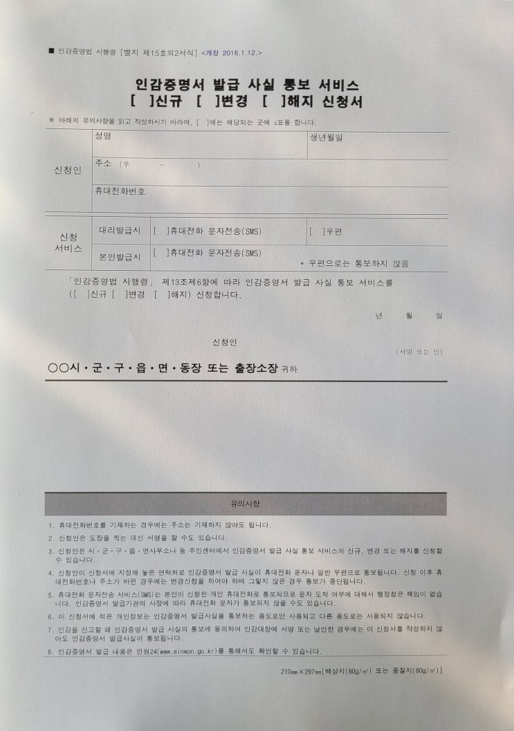 본인서명사실확인서 인터넷발급 알아보기 : 네이버 블로그 본인서명사실확인서 인터넷발급 알아보기 : 네이버 블로그