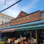온누리상품권으로 전통시장에서 국밥 먹은 후기