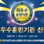 [D-14]한국전기공사협회 국비교육 (전기공사과정 160기)
