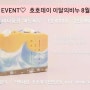 [이달의비누] 파도비누만들기 Event♡ 비누에 풍경을 담다 2인 99,000원 🌊