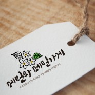 메밀 식품 캘리그라피 로고 제작