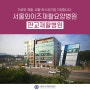 판교재활병원 정확함과 세심함으로