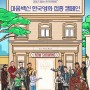 마음백신 한국영화 접종 캠페인 시작!!