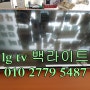 lg tv 수리 백라이트 고장 42LY340C