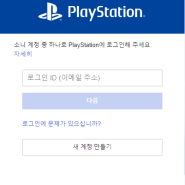 PS4 위닝 패치 후 로고 업데이트 에러